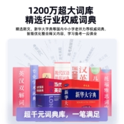 如布词典笔V11英语点读笔翻译笔AI全科学习笔英语学习神器单词扫描笔扫读笔通用多功能智能小初高中电子词典