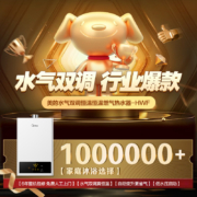 美的燃气热水器家用即热强排式恒温节能省气安全防冻健康净浴CO防泄漏智能家电HWF系列 12升智能变频-恒温升级 天然气