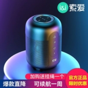 索爱E30音响无线蓝牙音箱大音量低音炮户外家用车载索爱蓝牙音响