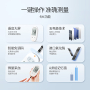 鱼跃(YUWELL)血糖仪580 家用医用级 语音免调码低痛采血 糖尿病血糖测试仪（50片血糖试纸+50支采血针）
