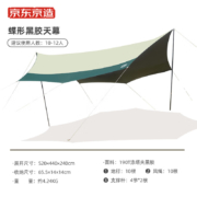 京东京造 蝶形黑胶天幕户外露营六角天幕帐篷遮阳防晒沙滩帐篷野餐防雨水便携折叠多人凉棚