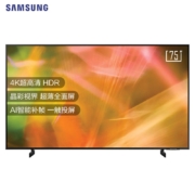三星（SAMSUNG）75英寸 AU8800 4K超高清HDR 超薄全面屏 AI智能补帧 平板液晶电视 UA75AU8800JXXZ