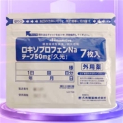 概率券：久光制药 Hisamitsu 腰肩止痛膏贴 50mg*7枚*2件