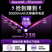 倍思（Baseus） 充电宝 30000毫安时大双向快充移动电源宿舍大容量适用苹果华为小米手机笔记本 65W大功率丨附赠100W双C快充线丨黑色 大容量