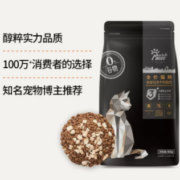 PURICH 醇粹 鲜鱼冻干双拼黑标猫粮 400g