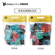sinloy/辛鹿 挂耳咖啡 美式黑咖啡 混合装(蓝山/意式/樱桃蜜柚/英雄/花魁) 新鲜烘焙20杯 200g