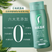 日本进口 利尻昆布染发膏染发剂200g 黑色 植物无刺激遮白发 焗油护头皮不伤发