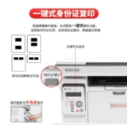 震旦（AURORA）AD220MNW 黑白激光多功能一体机(复印/打印/扫描) A4打印机 家用办公打印