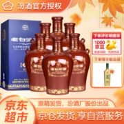 PLUS会员、需抢券：汾酒 老白汾酒 封坛15 53%vol 清香型白酒 475ml*6瓶 整箱装