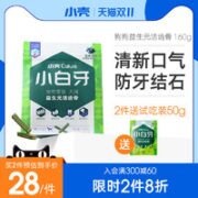 cature 小壳 益生元磨牙棒洁齿骨325g