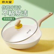 炊大皇 煎锅平底锅 麦饭石不粘锅 多功能少油烟煎锅不粘煎锅白色26cm  电磁炉电陶炉通用