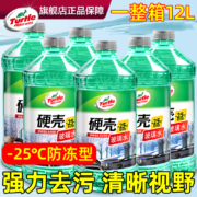龟牌玻璃水汽车车用雨刮水液四季通用防冻强力去污小车专用雨刷精
