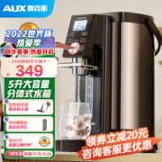 AUX 奥克斯 HX-8530F 电热水壶 5L