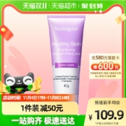 直降￥33！88VIP会员，Neutrogena 露得清 维A醇烟酰胺透亮水嫩晚霜 40g