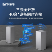 领势LINKSYS VELOP MX8400 5G三频WIFI6无线千兆分布式路由器 全屋WiFi覆盖 /Mesh组网 【MX4200两只装】
