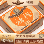 褚橙 云南高山冰糖橙 正版授权褚橙 冰糖橙 一级果5kg原箱装 单果约105g-140g 橙子 生鲜水果礼盒