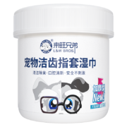 来旺兄弟猫咪刷牙狗狗牙膏宠物猫牙刷指套牙齿清洁祛除牙垢口腔异味50片