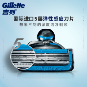 吉列(Gillette)亲肤刮胡刀片剃须刀刀头非吉利 锋隐5锋隐刀头锋隐致护冰酷剃须刀片5层(4刀头不含刀架)