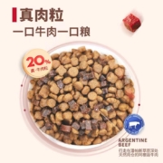 麦富迪无谷牛肉双拼成犬狗粮小中大型犬通用型全价冻干犬粮1.5KG
