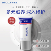 医院药店有售，BRODA PRO 博乐达专业线 滋养保湿护理霜30g