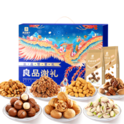 良品铺子 纯坚果礼盒13袋2120g/15袋2056g坚果大礼包每日坚果干果开心果腰果零食大礼包(两版本随机发)