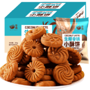 京喜APP、概率券:千丝 生椰拿铁小酥饼300g  独立小包装生耶薄脆零食 生椰拿铁小酥饼 原味 300g*4件