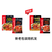 海底捞 火锅底料牛油麻辣多口味大块袋装自选 番茄200g