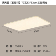 東東家居吸顶灯 客厅灯LED吸顶灯北欧现代简约客厅卧室书房餐厅超薄多档调光灯饰灯具