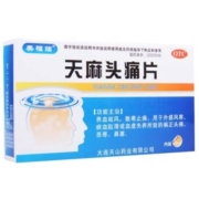概率券:美福临 天麻头痛片 0.31g*20片*2板