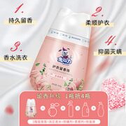 兔の力 护衣留香珠持久留香除菌