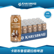 卡斯布鲁 窖藏拉格啤酒 500mL*5罐
