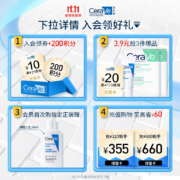 CeraVe适乐肤呵护保湿润肤霜340g(C霜清爽保湿修护敏感肌神经酰胺乳液面霜修护霜滋润护肤品男女适用)