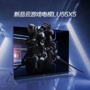海尔电视(Haier)玩家系列 LU55X5 2022款 55英寸 2+32G 孔雀蓝前置音响 4K超高清  8K解码游戏电视