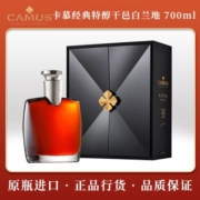 CAMUS卡慕经典特醇干邑白兰地 金花 700ml 法国进口洋酒 正品行货