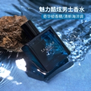 名创优品 (MINISO) 酷炫男士香水50m礼物 夏天持久淡香品质时尚清新香氛