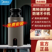 美的食物家用厨房垃圾处理器搭配家用洗碗机高效防堵MD1-C38B-CN
