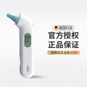 德国博朗（Braun）耳温枪IRT3030婴儿宝宝家用体温计 高精准红外电子温度计