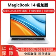 荣耀MagicBook 14锐龙版笔记本电脑全面屏轻薄学生学习娱乐办公本