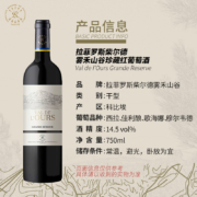 法国 拉菲（LAFITE）雾禾山谷珍藏红葡萄酒750ml单瓶