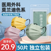 祝浩康 莫兰迪医用外科口罩独立包装 50只