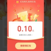 支付宝 搜索红包抽现金红包