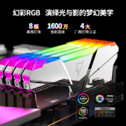 朗科（Netac）16GB(8Gx2)套装 DDR4 3200频率台式机内存条 绝影系列RGB灯条(C14)长鑫A-die颗粒