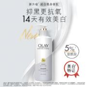 OLAY玉兰油美白烟酰胺精华护手霜超白瓶身体乳套装250ml*2+65ml*4+10ml*3 男女士通用 节日礼物