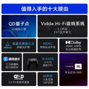 海信Vidda 电视65英寸量子点4K超薄全面屏3G+64G百瓦音响音乐电视65V5G 以旧换新
