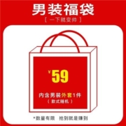 A21 男装 超值福袋 外套1件