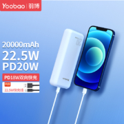 羽博（Yoobao） 充电宝20000毫安时超级快充PD20W快充移动电源适用于苹果12小米华为手机 【22.5W快充+PD18W双向快充】雪山白