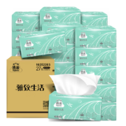 洁云 抽纸 雅致生活3层100抽软抽面巾纸27包 便携装 无香(小规格) 整箱销售 新老包装随机发货