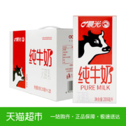 晨光牛奶全脂纯牛奶200ml*12盒整箱常温营养灭菌乳精致苗条装