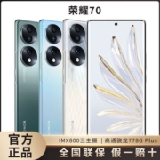 荣耀70 5G手机 双曲屏设计 高通骁龙778G Plus【7天内发货】