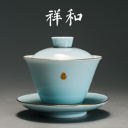 容山堂轻时 陶瓷祥和盖碗 大小号家用简约三才茶碗手工功夫泡茶杯茶具 陶瓷祥和盖碗-精锐蓝